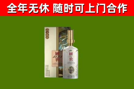 临县烟酒回收国窖1573.jpg