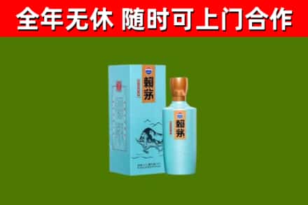 临县烟酒回收纪念赖茅.jpg