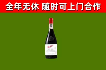 临县回收奔富红酒